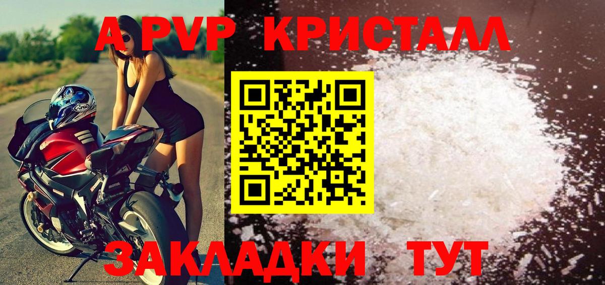 Лангепас  A-PVP кристаллы  Alpha PVP СК КРИС  Вход с VPN  A PVP мука 