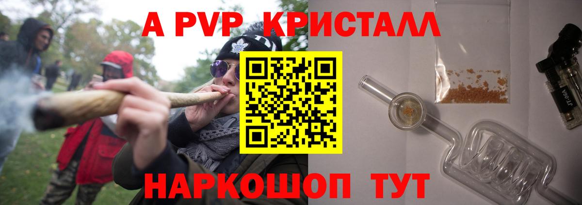 Alfa_PVP крисы CK Лангепас