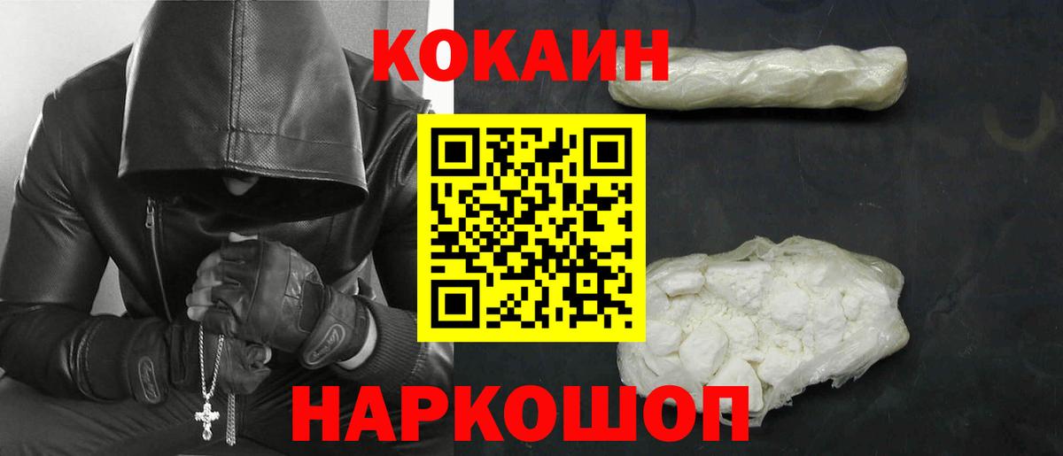 Лангепас  Cocaine  Cocaine 99%  Вход с VPN  COCAIN Columbia 