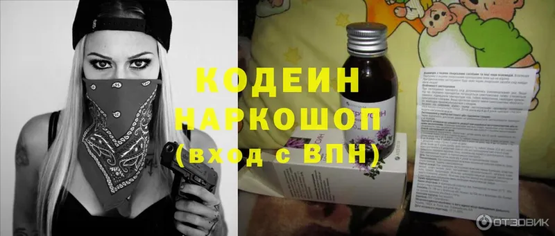 Codein Purple Drank  Лангепас 