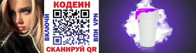 купить наркотик  Лангепас  Кодеиновый сироп Lean Purple Drank 
