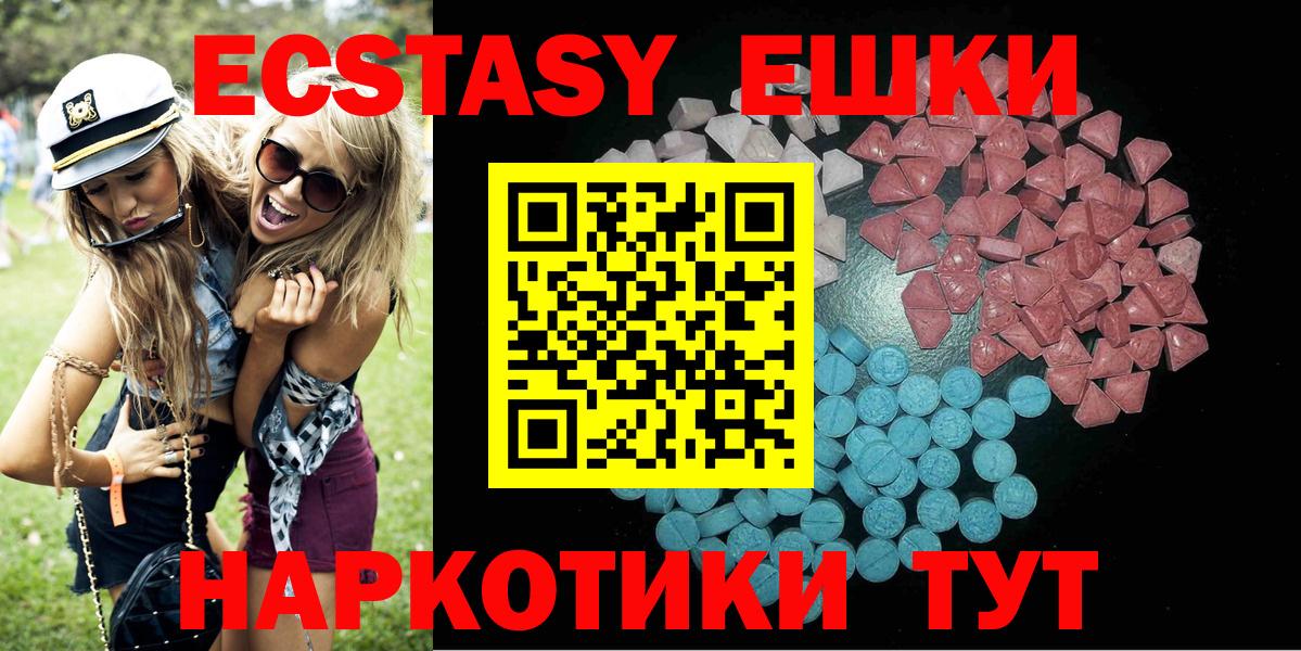 Ecstasy 300 mg Лангепас