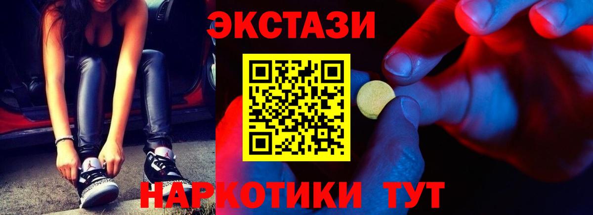 Ecstasy  ЭКСТАЗИ бентли  Вход с VPN  мориарти официальный сайт  магазин продажи   Лангепас  Ecstasy 280мг 
