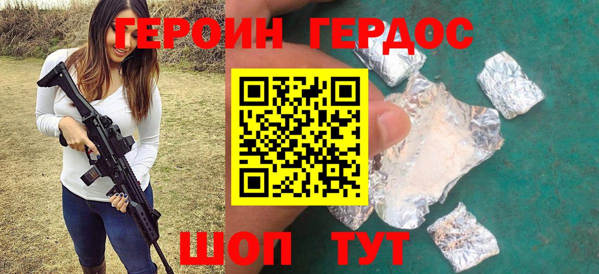 Героин герыч Лангепас