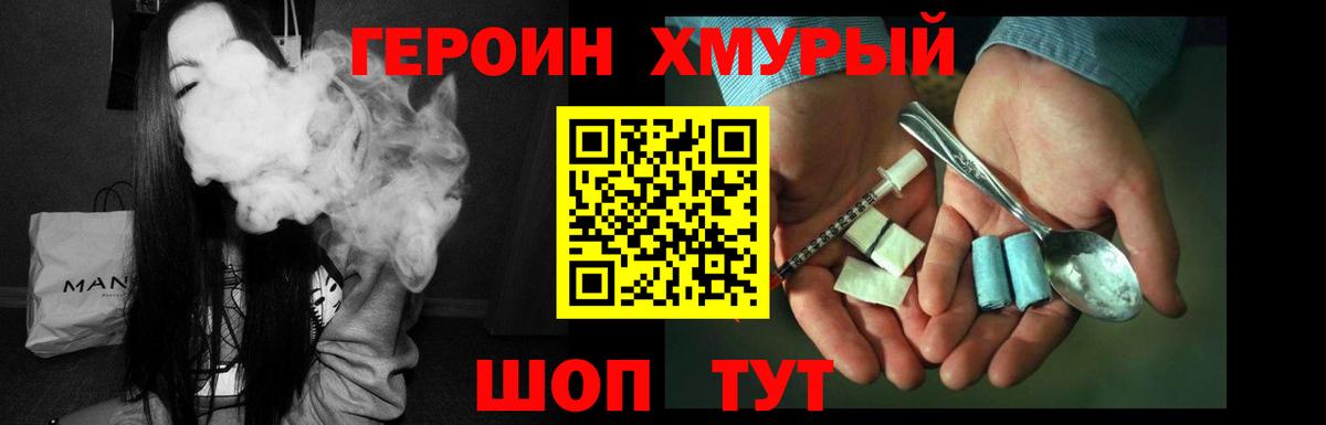ГЕРОИН Heroin  ГЕРОИН  Лангепас  Вход с VPN 