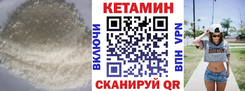 КЕТАМИН ketamine  Лангепас 