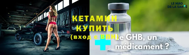 omg как войти  shop какой сайт  Лангепас  Кетамин ketamine  наркотики 