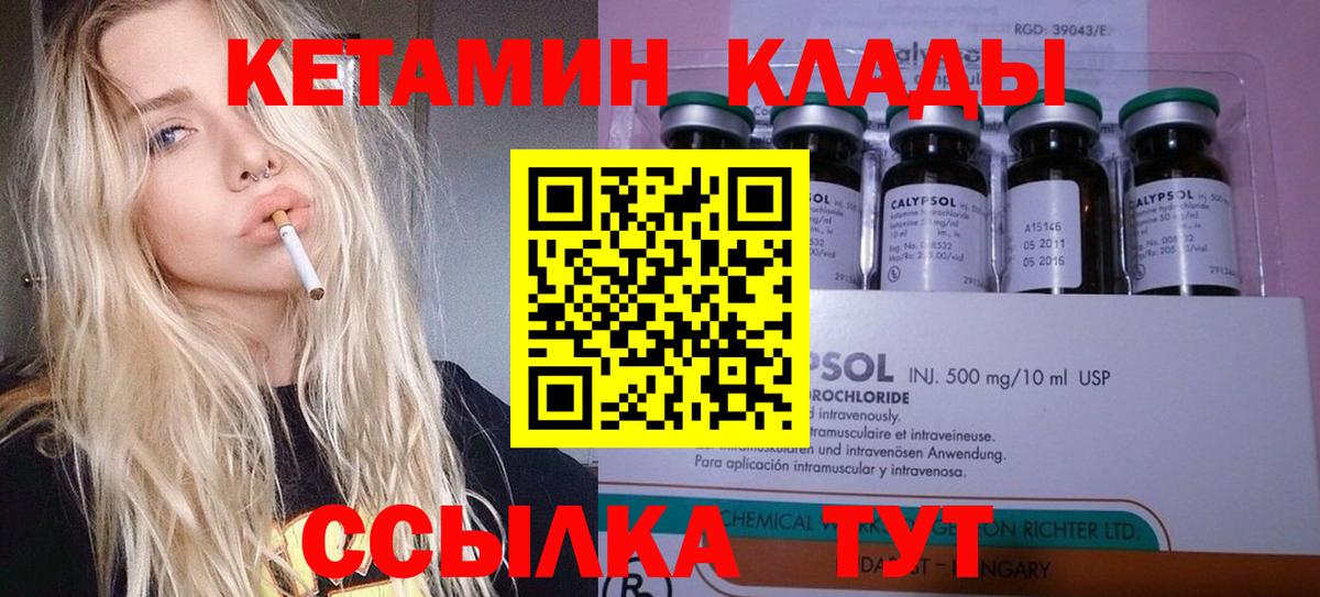 KRAKEN рабочий сайт  Кетамин ketamine  Вход с VPN  Лангепас 