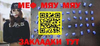 мефедрон Камышлов