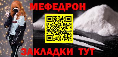 мефедрон Кандалакша