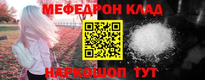 мефедрон Камышлов