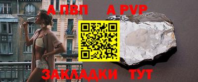 ALPHA-PVP Коммунар