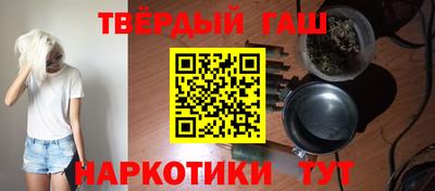 гашишное масло Абакан