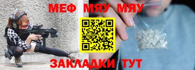 мефедрон Камышлов