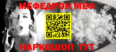 мефедрон Камышлов