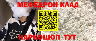 мефедрон Кандалакша