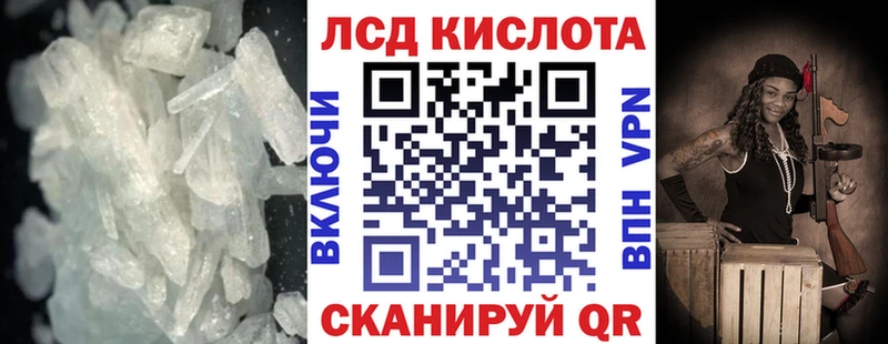ЛСД экстази кислота  купить закладку  Лангепас 