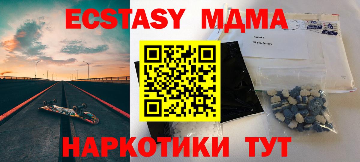 МДМА Molly Лангепас