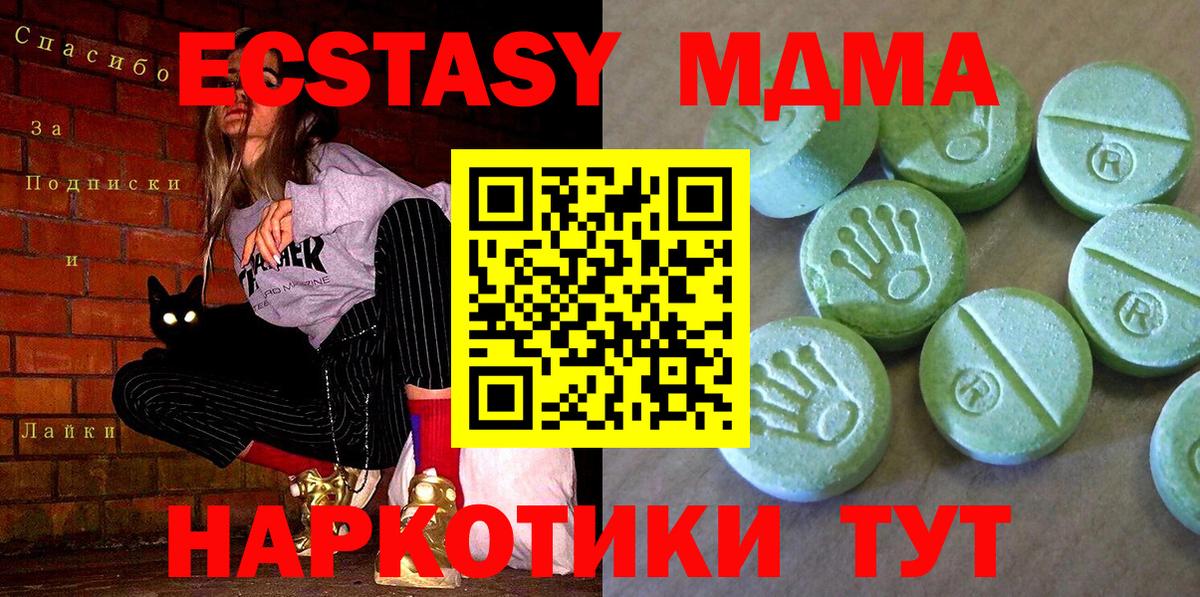 MDMA crystal Лангепас