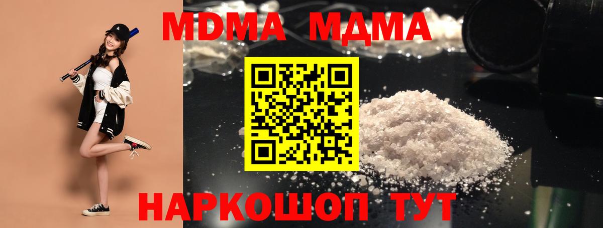 Лангепас  MDMA молли  Вход с VPN  МДМА  MDMA кристаллы 