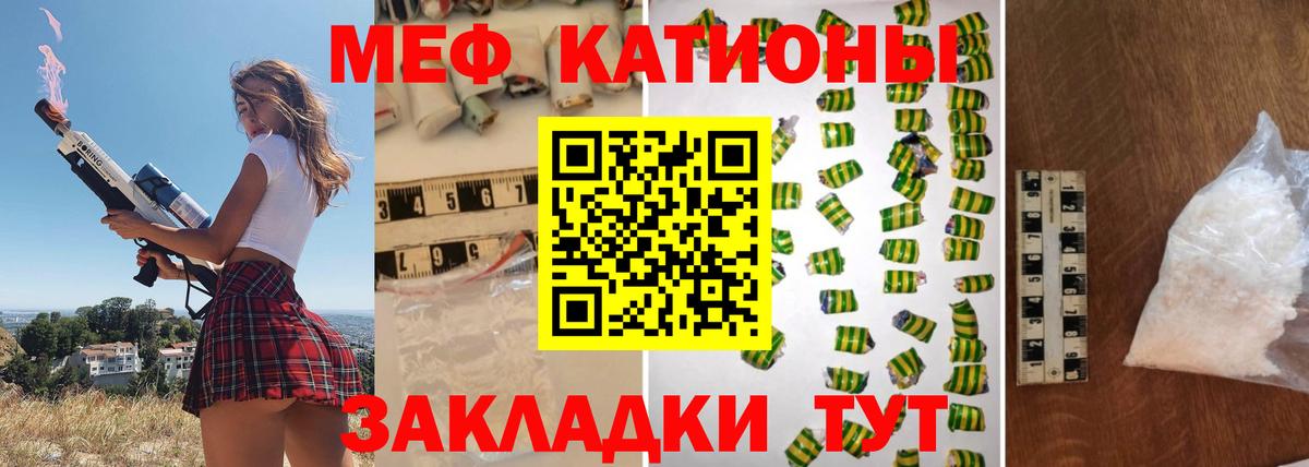 МЕФ  Мефедрон 4 MMC  Лангепас  МЕФ мука  Мефедрон 