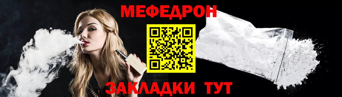 МЕФ  Лангепас