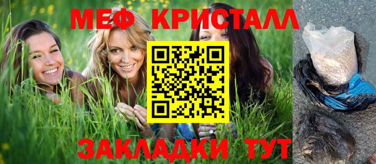 Меф  МЕФ мука  Меф  Вход с VPN  Лангепас 