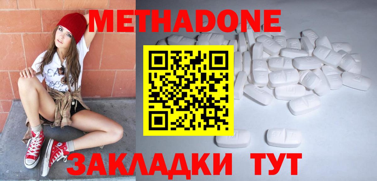 Лангепас  Метадон кристалл  Вход с VPN 