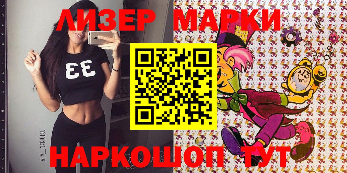 Марки N-bome 1,5мг  Марки N-bome 1,5мг  Вход с VPN  Лангепас 
