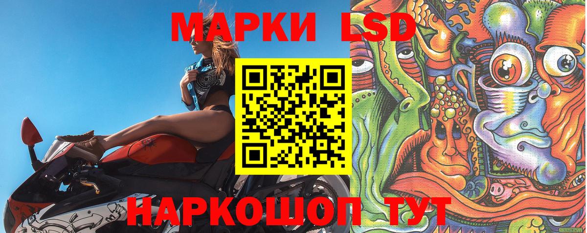 Марки 25I-NBOMe 1,8мг Лангепас