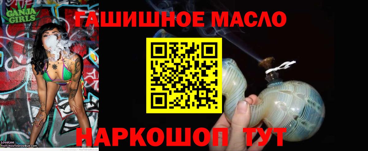 Дистиллят ТГК THC oil  закладка  Лангепас  ТГК Wax 