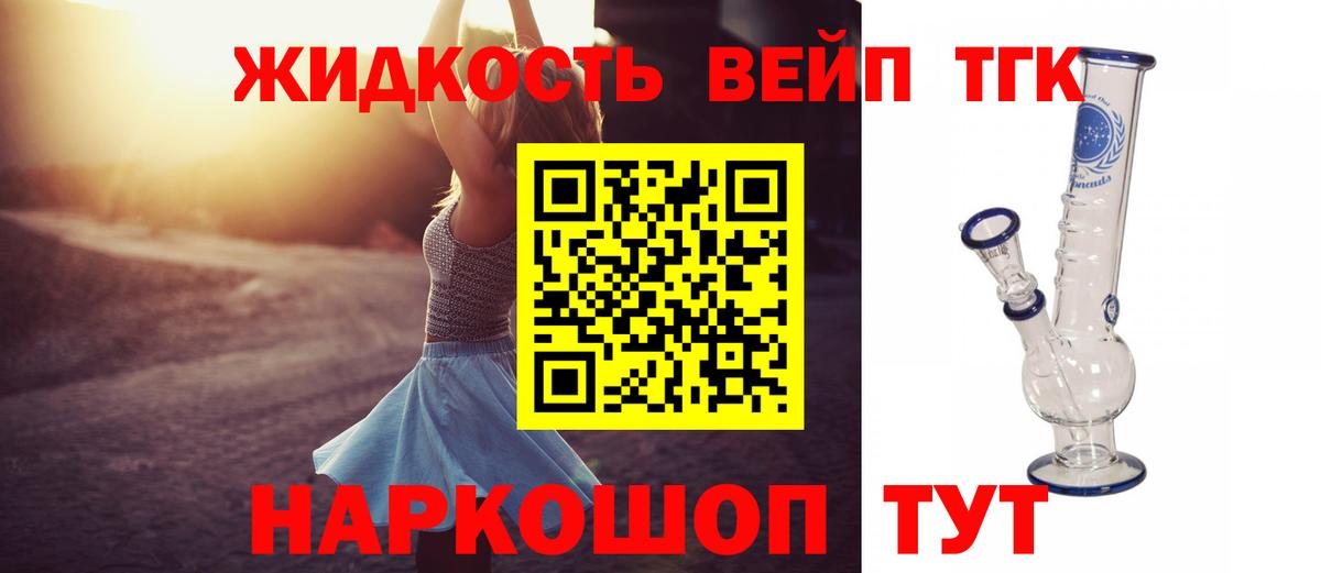ТГК концентрат Лангепас