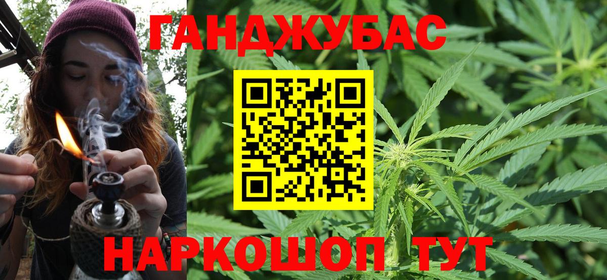 Бошки Шишки конопля  Канабис план  Лангепас  МАРИХУАНА Ganja  Бошки марихуана гибрид 